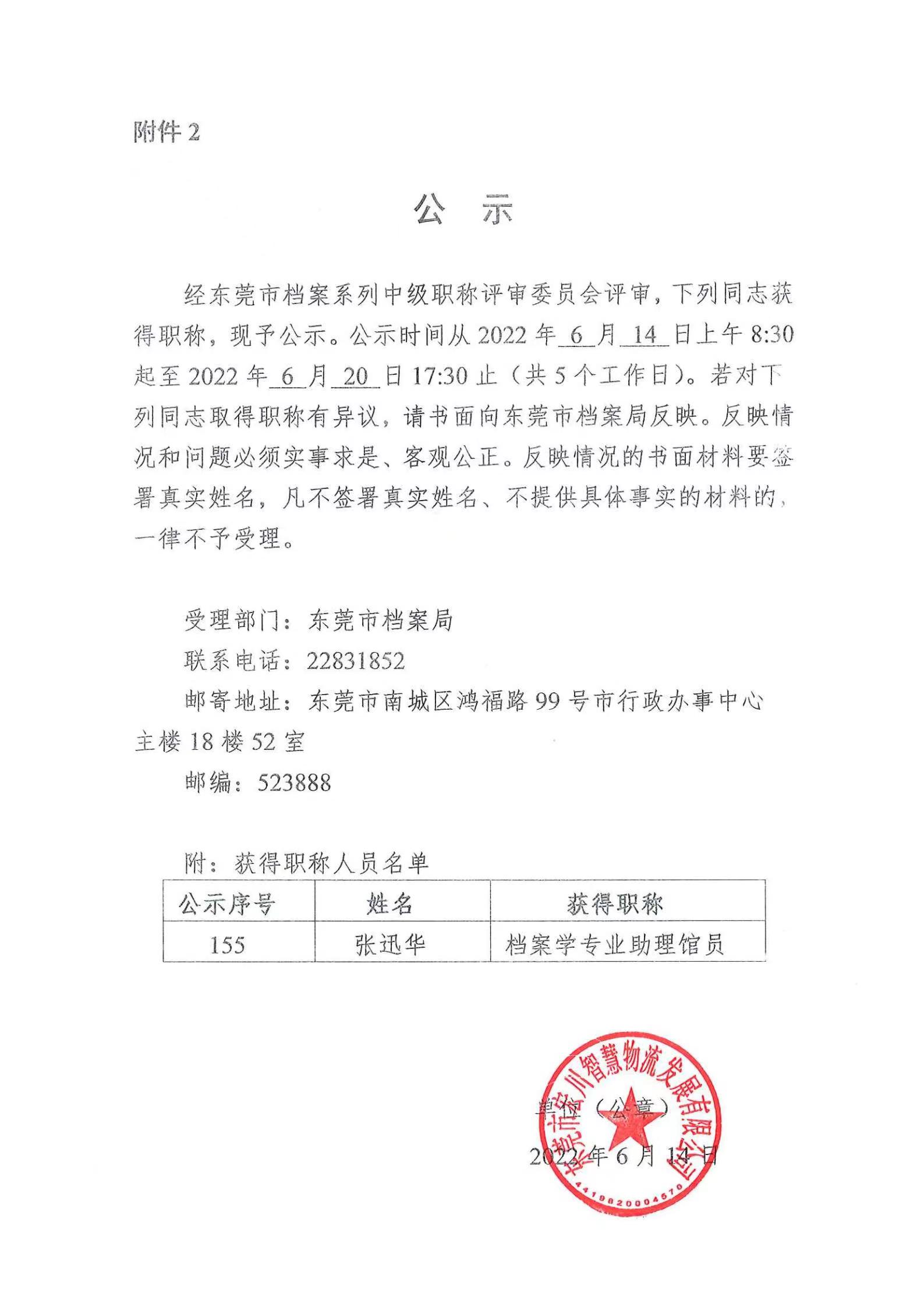 微信图片_20220615103021.jpg